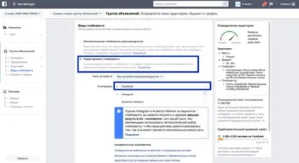 Реклама в фейсбук