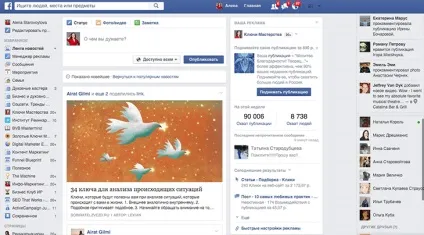 Реклама на facebook як створити рекламу (facebook) Реклама на facebook як створити рекламу