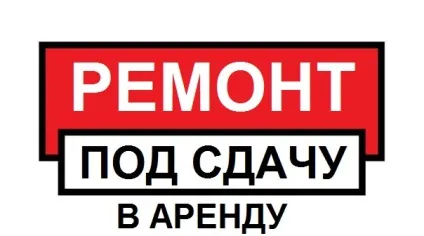 Ремонт квартир українськими - ремонт квартир в новобудовах Москви і Підмосков'я (ремонт квартир в новобудові під ключ з матеріалами в москві і Підмосков'ї) Ремонт квартир українськими - ремонт квартир в новобудовах Москви і Підмосков'я