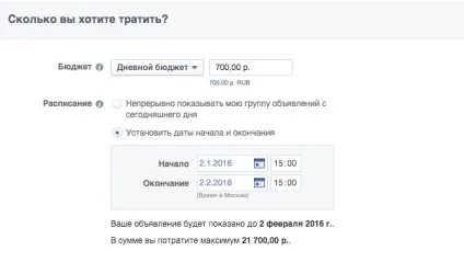 Реклама на facebook як створити рекламу (facebook) Реклама на facebook як створити рекламу
