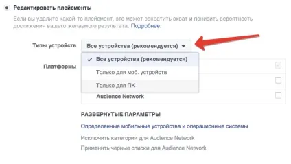 Реклама на facebook як створити рекламу (facebook) Реклама на facebook як створити рекламу