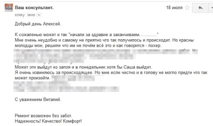 Ремонт і обробка житлових і не житлових приміщень будь-якої складності (ооо & quot; хороший-ремонт-будинку & quot;) Ремонт і обробка житлових і не житлових приміщень будь-якої складності
