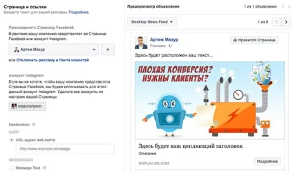 Реклама в фейсбук повне керівництво по запуску (фейсбук) Реклама в фейсбук повне керівництво по запуску