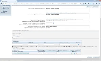 Реєстрація на порталі тендер ск - покрокова інструкція