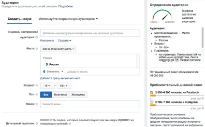Реклама на facebook як створити рекламу (facebook) Реклама на facebook як створити рекламу