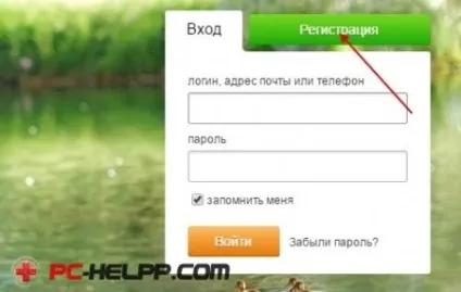 Реєстрація в однокласниках (реєстрація) Реєстрація в однокласниках