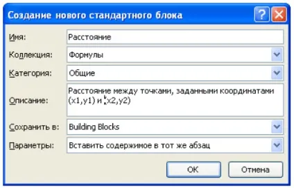 Редактор формул в microsoft office word 2007