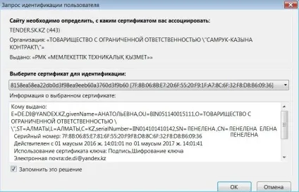 Реєстрація на порталі тендер ск - покрокова інструкція