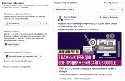 Реклама в фейсбук повне керівництво по запуску (фейсбук) Реклама в фейсбук повне керівництво по запуску
