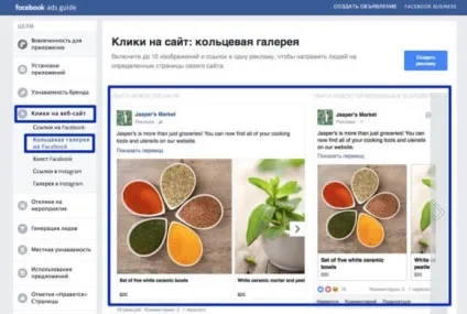 Реклама в фейсбук