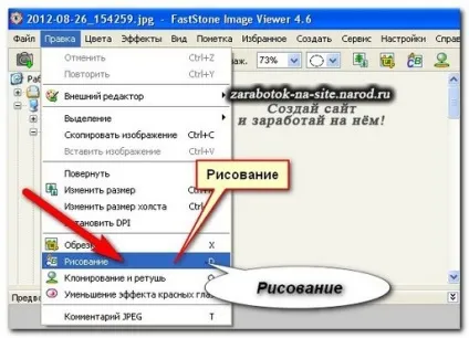 Редактор зображень - faststone image viewer