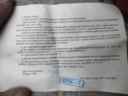 Ремонт камери мотоцикла своїми руками, подорожі на мотоциклі і не тільки