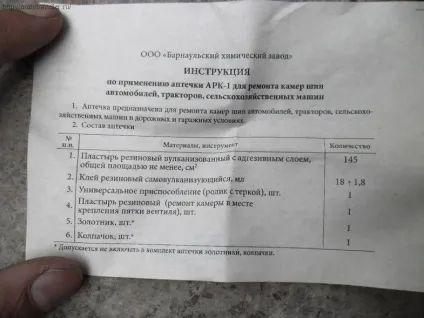 Ремонт камери мотоцикла своїми руками, подорожі на мотоциклі і не тільки