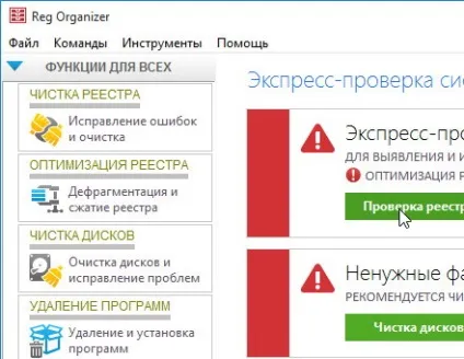 Reg organizer ключ ліцензії - скачати програми для комп'ютера