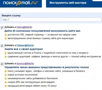 Реєстрація сайту в пошукових системах Рамблер, апорт (апорт) Реєстрація сайту в пошукових системах Рамблер, апорт