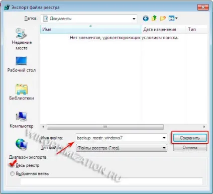 Реєстр windows 7