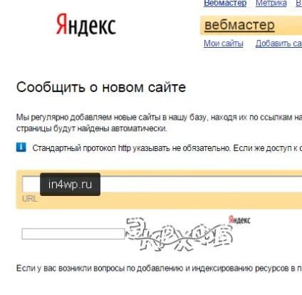 Реєстрація сайту в Яндексі, Гуглі та інших пошукових системах (гуглі) Реєстрація сайту в Яндексі, Гуглі та інших пошукових системах