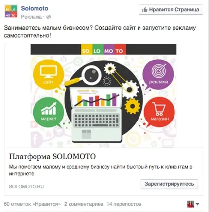 Реклама на facebook як створити рекламу (facebook) Реклама на facebook як створити рекламу