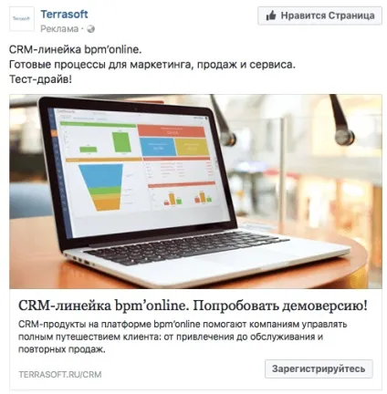 Реклама в фейсбук