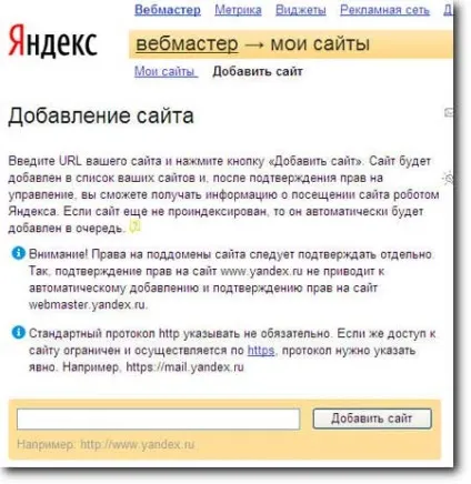 Реєстрація нового сайту (блогу) в пошукових системах (рунета) Реєстрація нового сайту (блогу) в пошукових системах