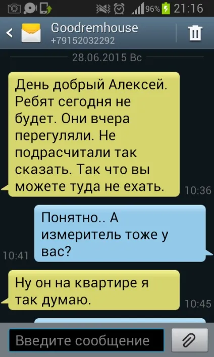 Ремонт і обробка житлових і не житлових приміщень будь-якої складності (ооо & quot; хороший-ремонт-будинку & quot;) Ремонт і обробка житлових і не житлових приміщень будь-якої складності