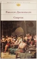 Роман р