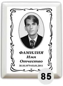 Ритуальні таблички