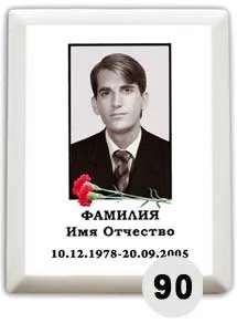 Ритуальні таблички