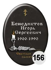 Ритуальні таблички
