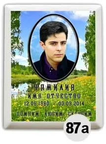 Ритуальні таблички