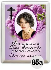 Ритуальні таблички