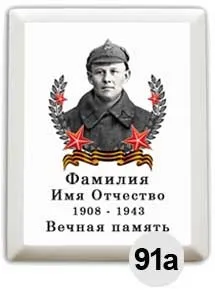 Ритуальні таблички