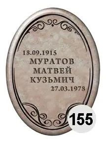 Ритуальні таблички