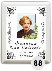 Ритуальні таблички