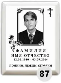 Ритуальні таблички