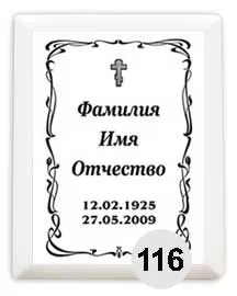 Ритуальні таблички