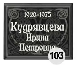 Ритуальні таблички