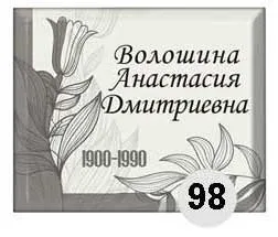 Ритуальні таблички