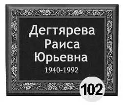 Ритуальні таблички