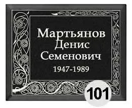 Ритуальні таблички