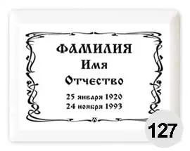 Ритуальні таблички