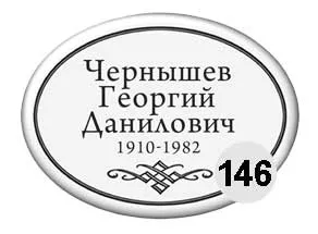 Ритуальні таблички