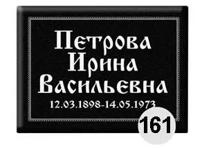 Ритуальні таблички