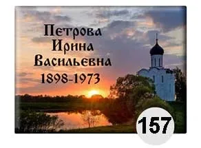 Ритуальні таблички