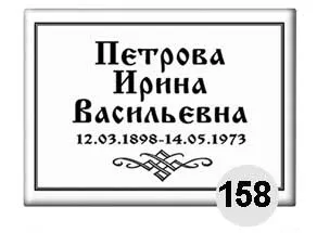 Ритуальні таблички