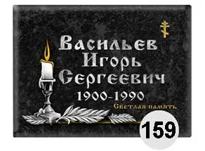 Ритуальні таблички
