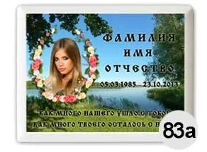 Ритуальні таблички