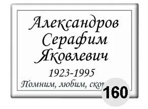 Ритуальні таблички