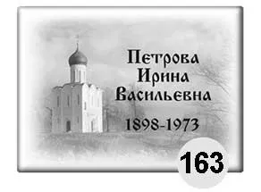 Ритуальні таблички