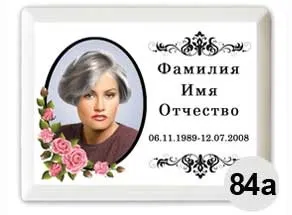 Ритуальні таблички